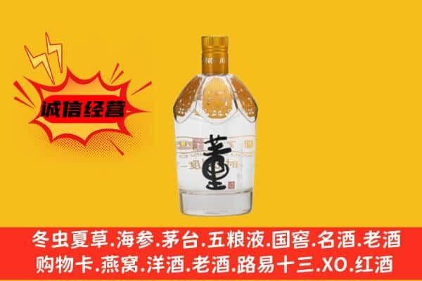 日照市东港上门回收老董酒