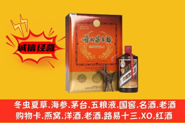 日照市东港上门回收精品茅台酒