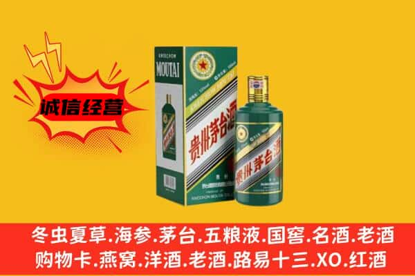 日照市东港上门回收生肖茅台酒